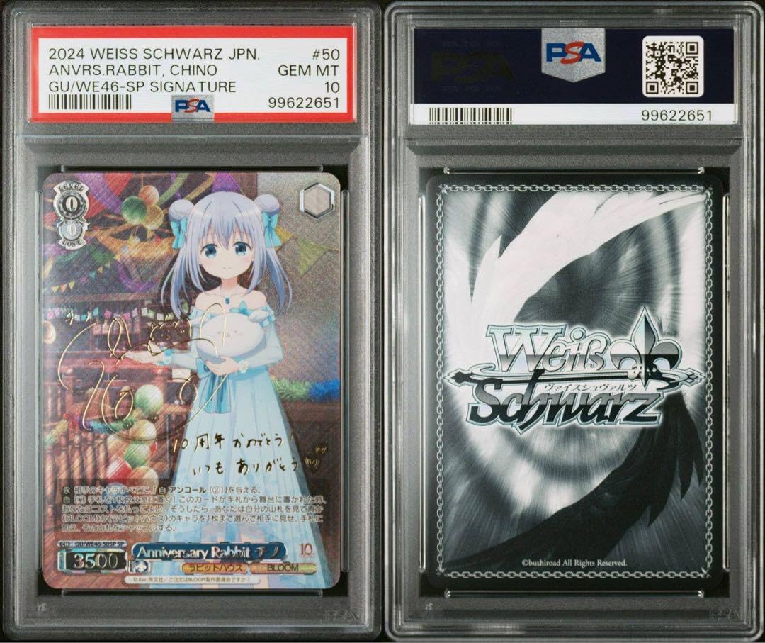 Amazon.co.jp: Anniversary Rabbit チノ SP サイン psa10 pop2! : おもちゃ